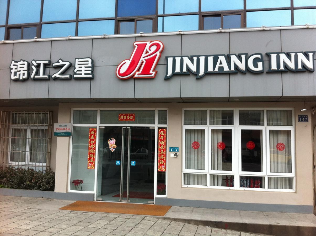 锦江之星武汉张之洞路首义广场店酒店 外观 照片